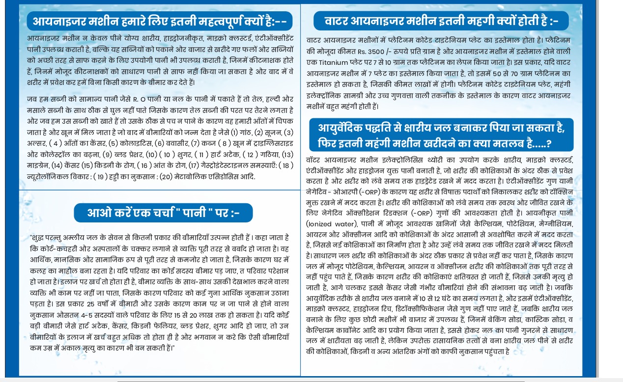 Water ionizer importance